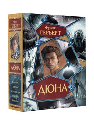 Дюна замена карт Весь