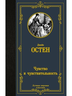 Чувство и чувствительность ЛМК