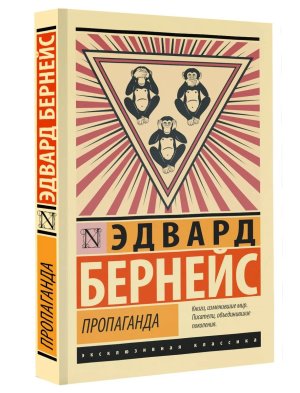 М Пропаганда ЭК