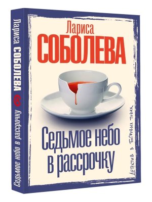 М Седьмое небо в рассрочку