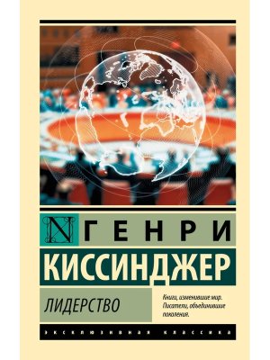 М Лидерство ЭК