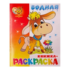 Р Водн Бычок