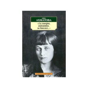 М А я говорю вероятно за многих