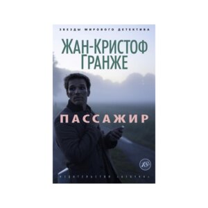 М Пассажир ЗМД 