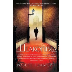 М Шелкопряд Кн 2 The Big Book