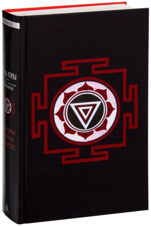 Шантарам Кн 2 Тень горы Черн The Big Book