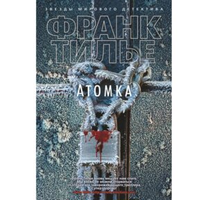 Атомка ЗМД + с/о