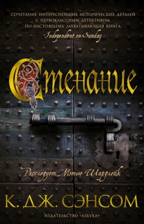 Стенание The Big Book