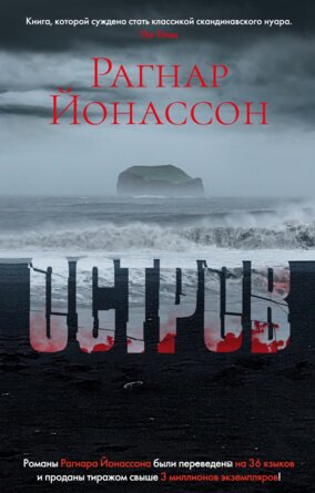 М Остров ЗМД
