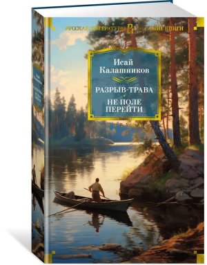 Разрыв трава Не поле перейти Бол Кн