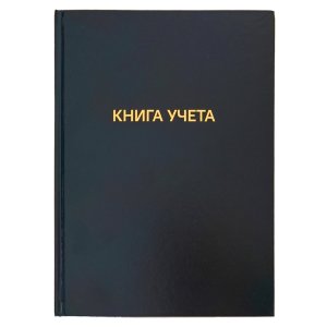 Книга учета  96л A4 в клетку 60 г/м², 92% белизна Бумвинил 2056460