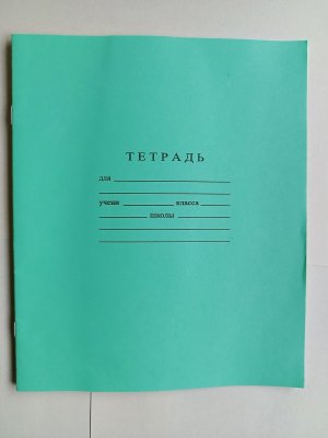 Комплект тетрадей  12л Линия 40шт С265/1