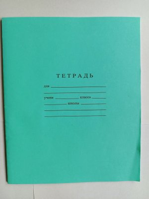 Комплект тетрадей 18л Линия 30шт С275/1