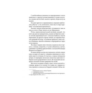 М Ночь огня