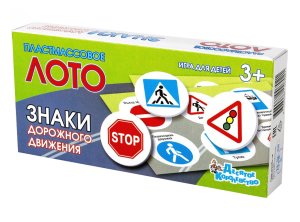 Лото пласт Знаки дорожного движения 00702