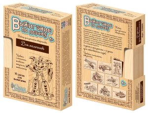 Доски для выжигания 10шт Для мальчиков 03866