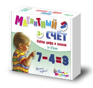 Магнитный Счет Набор цифр и знаков h25 мм 52 шт