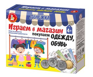 Игра наст Денежка Играем в магазин Покупаем одежду обувь 03573