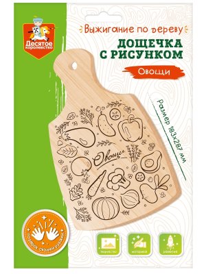 Дощечка для выжигания Овощи Разделочная доска 04470