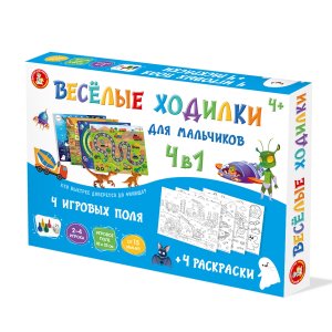 Игра наст Ходилка Веселые ходилки 4 в 1 04947 для мальчиков