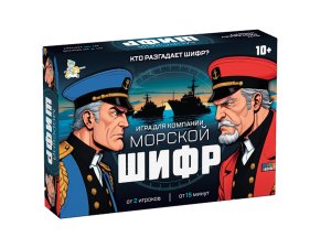 Игра наст Морской шифр 05556