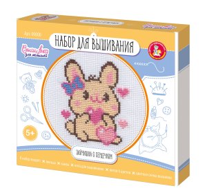 Набор Вышивка Зайчишка с сердечком 05621