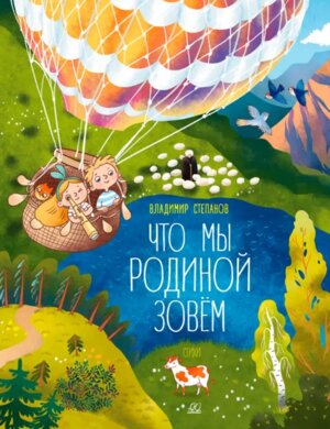 Что мы Родиной зовем Стихи