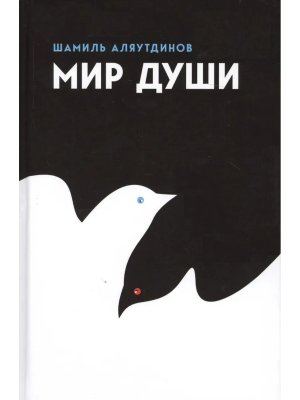 Мир души Тв