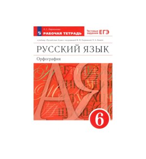 *Рус яз  6 Р/Т Разум ВЕРТИКАЛЬ