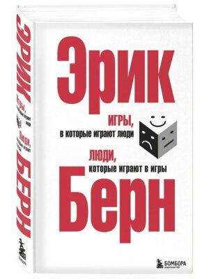 Игры в которые играют люди Люди которые Серебр