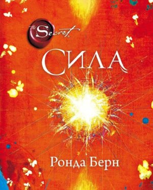 Сила + с/о