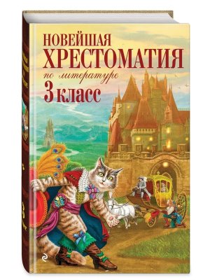 *Нов хрест по литер  3 Изд 7