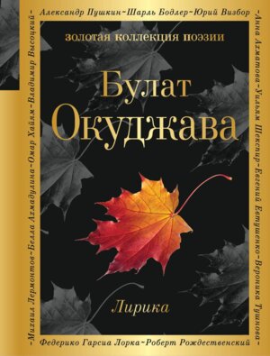 Лирика ЗКП