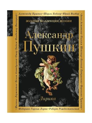Магическая уборка Японское искусство наведения порядка дома и в жизни