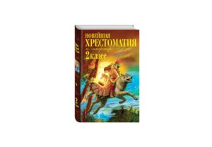 *Нов хрест по литер  2 Изд 7