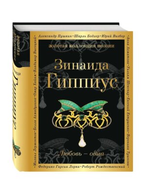 Любовь одна ЗКП