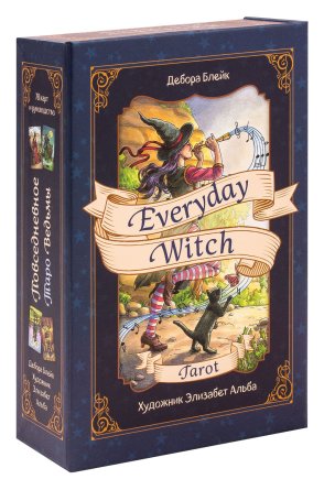 Everyday Witch Tarot Повседневное Таро ведьмы 78 карт и руководство в подарочном футляре 