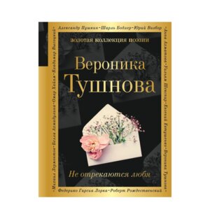 Не отрекаются любя ЗКП