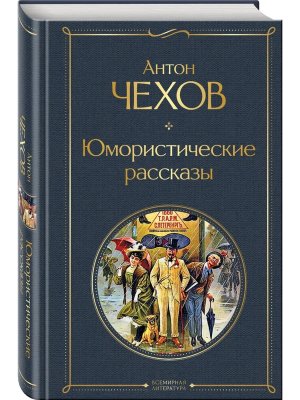 Юмористические рассказы ВЛ Нов оф