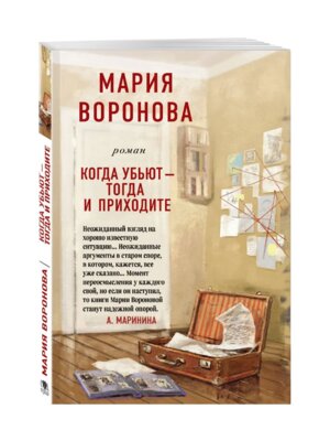 М Когда убьют тогда и приходите