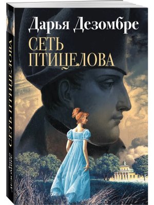 М Сеть птицелова