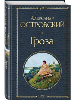 Гроза ВЛ Нов оф