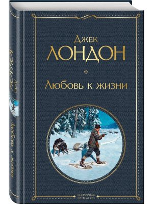 Любовь к жизни ВЛ Нов оф