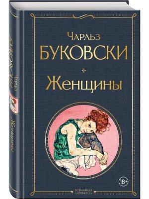 Женщины ВЛ Нов оф