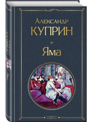 Яма ВЛ Нов оф