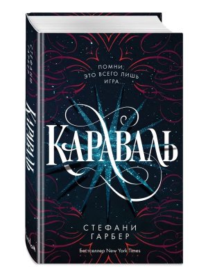 Караваль Кн 1