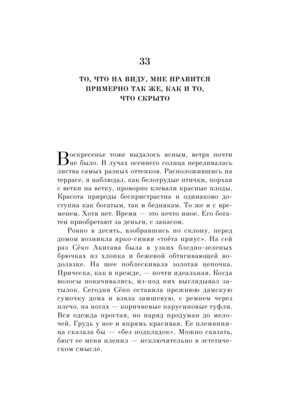 М Убийство Командора Ускользающая метафора Кн 2 Мягк