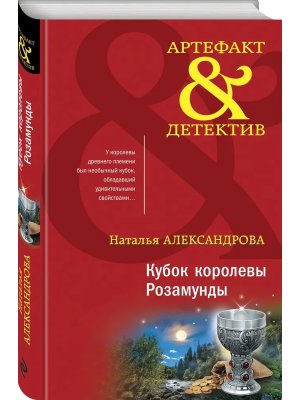 Кубок королевы Розамунды