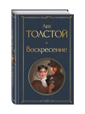 Воскресение ВЛ Нов оф
