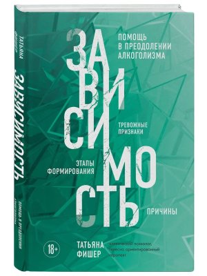 Зависимость Тревожные признаки алкоголизма причины помощь в преодолении